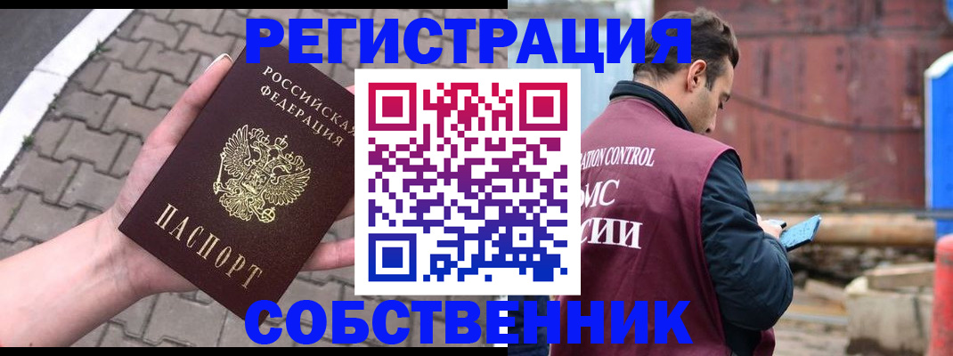 прописка для школы в Кабардино-Балкарии