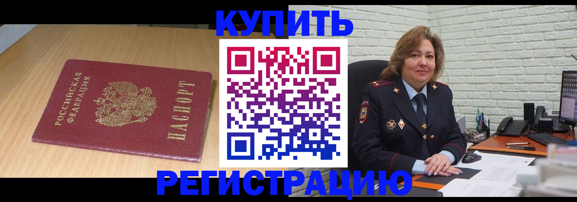 временная регистрация в квартире в Кабардино-Балкарии